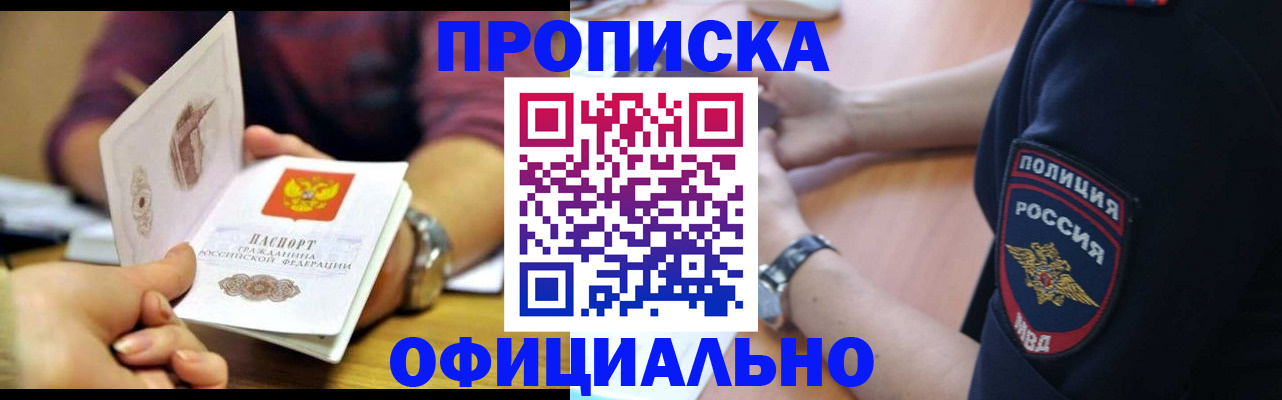 прописка иностранных граждан в Барыше