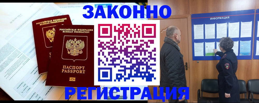 временная регистрация адрес в Барыше