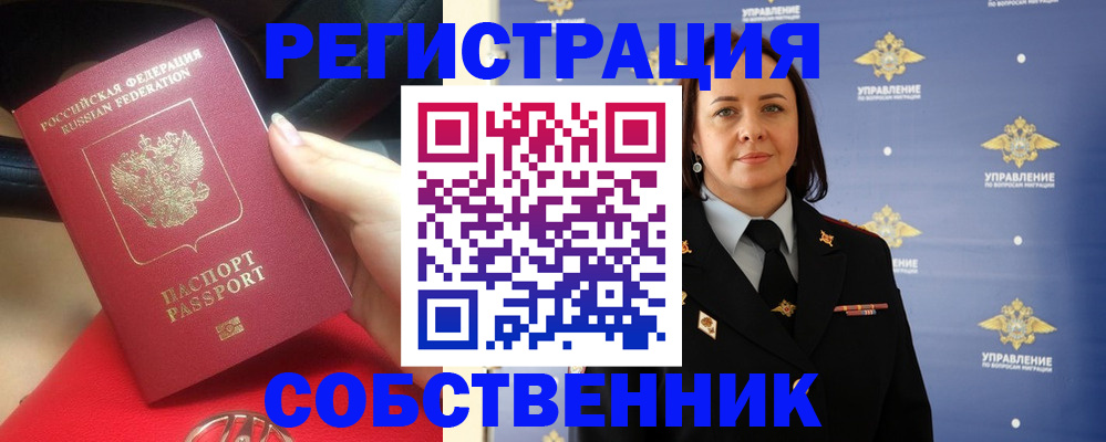 временная регистрация госуслуги в Барыше