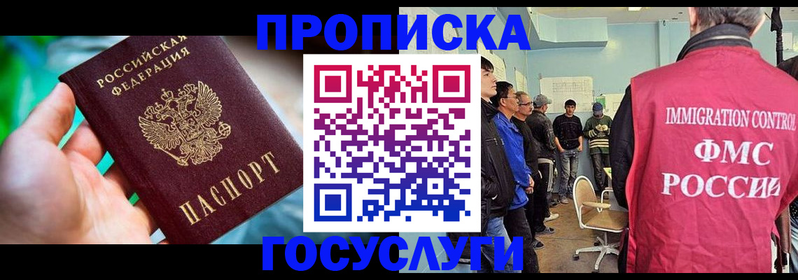 прописка паспорт в Барыше